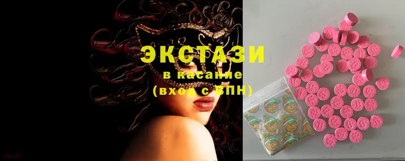 Ecstasy VHQ  цена наркотик  Аткарск 