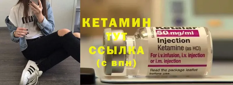 КЕТАМИН ketamine  купить наркотики цена  Аткарск 